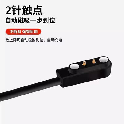 适用迈金H803心率带充电线臂带心率监测仪磁吸式数据线USB充电器