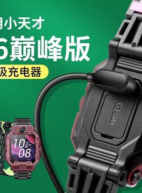 适用小天才儿童电话手表Z6巅峰版充电线磁吸式A1920AC快充