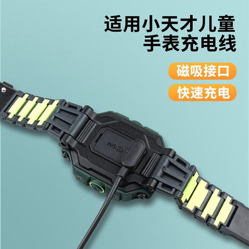 适用于小天才Z6巅峰版充电线W1920AC充电器儿童手表磁吸式充电线