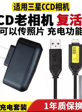 适用三星CCD数码相机数据线ES70 ES73 PL120/150/170 5X 充电线充