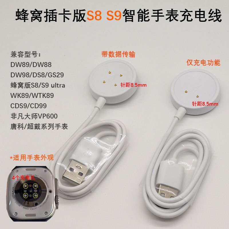 适用4G手表充电线新款正品磁吸式t型usb3.04g智能通用4代儿童运动