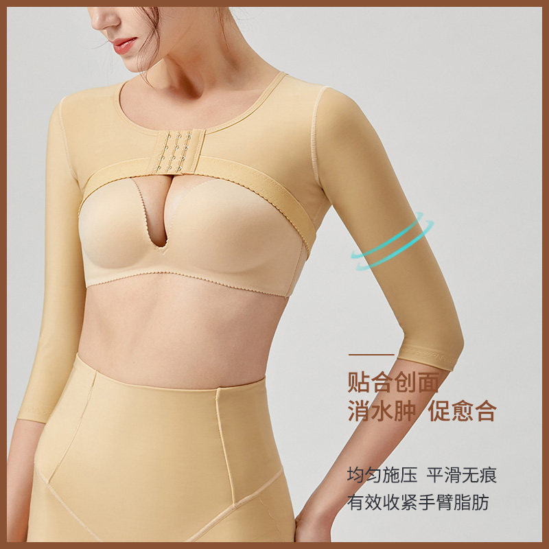手臂束臂衣塑身衣吸脂抽脂抽脂