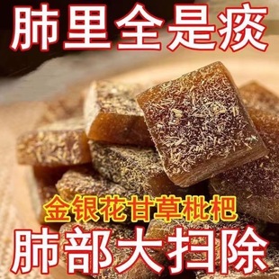 甘草枇杷糕 甘草枇杷膏金银花去零食清凉在滋润喉老少皆宜