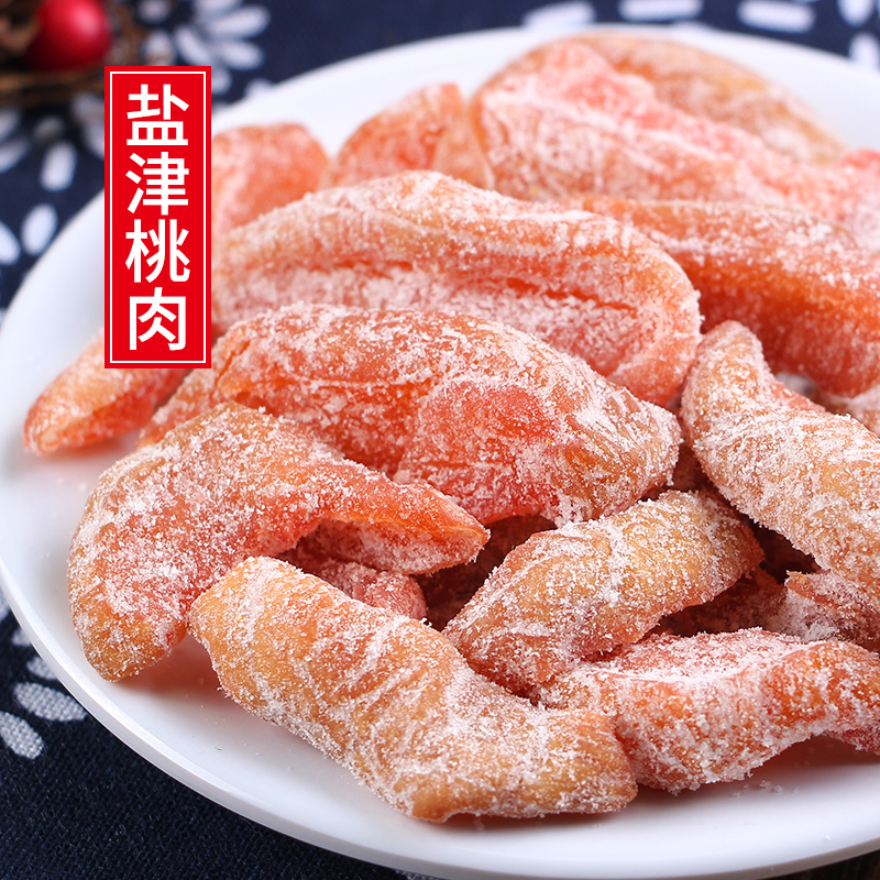 盐津桃肉咸酸甜无核桃干果干果脯蜜饯孕妇休闲追剧零食