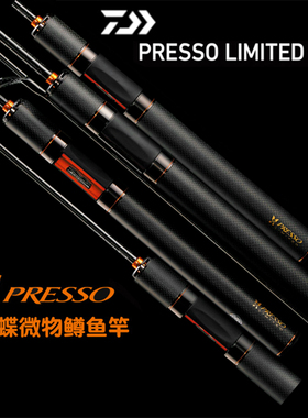 DAIWA达亿瓦PRESSO LTD AGS蝴蝶达瓦路亚竿溪流马口奶翘渔竿鱼竿