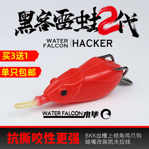 水隼黑客二代雷蛙免改装打黑雷强假饵远投重草路亚钓黑鱼专杀耐咬 - 封面