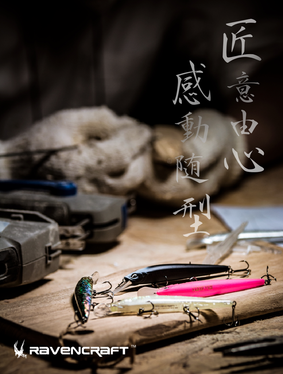 ravencraft子夜鸦语蜻蜓切90/113ss悬停米诺远投缓沉路亚翘嘴假饵