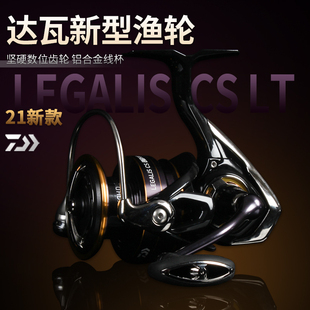 21新款达瓦 LEGALIS LT纺车轮路亚远投轮斜口金属淡海水矶钓鱼轮