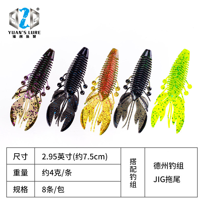 刘缘设计路亚软饵德州G2GYuan