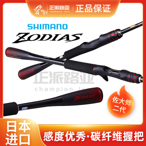 禧玛诺20新款佐大师路亚竿碳素