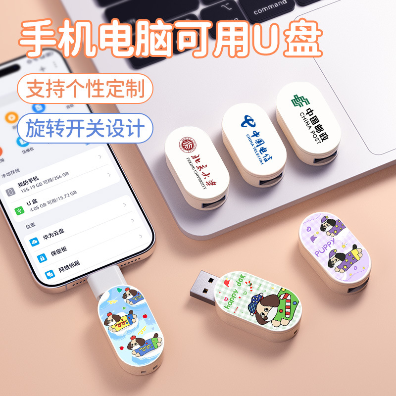 小狗吉祥物U盘定制宠物纪念礼物logo刻字优盘互动奖品学校IP企业