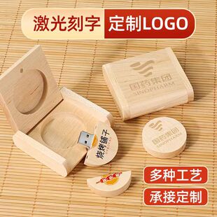木质刻字校徽u盘logo企业论坛公司宣传学校毕业纪念礼品优盘定制