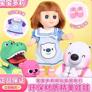 宝宝多莉娃娃女孩过家家玩具宝宝玩具儿童做饭仿真厨具套装正品