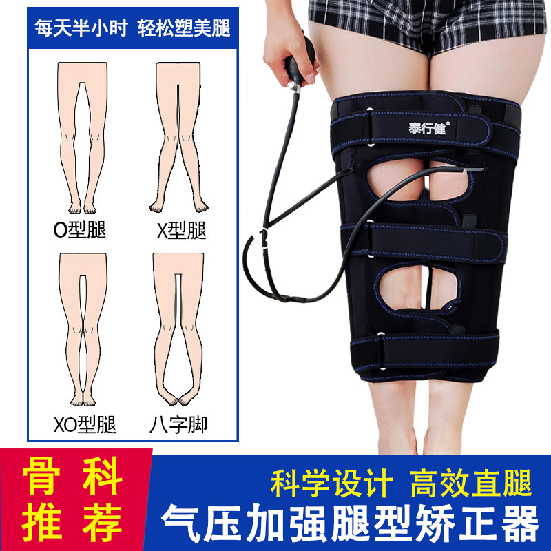 腿型矫正带XO腿纠正绑腿带儿童弯腿绑正内八字外八字腿形矫正器女