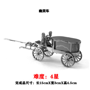 3D免胶立体金属拼装不锈钢拼图模型游乐园 幽灵车