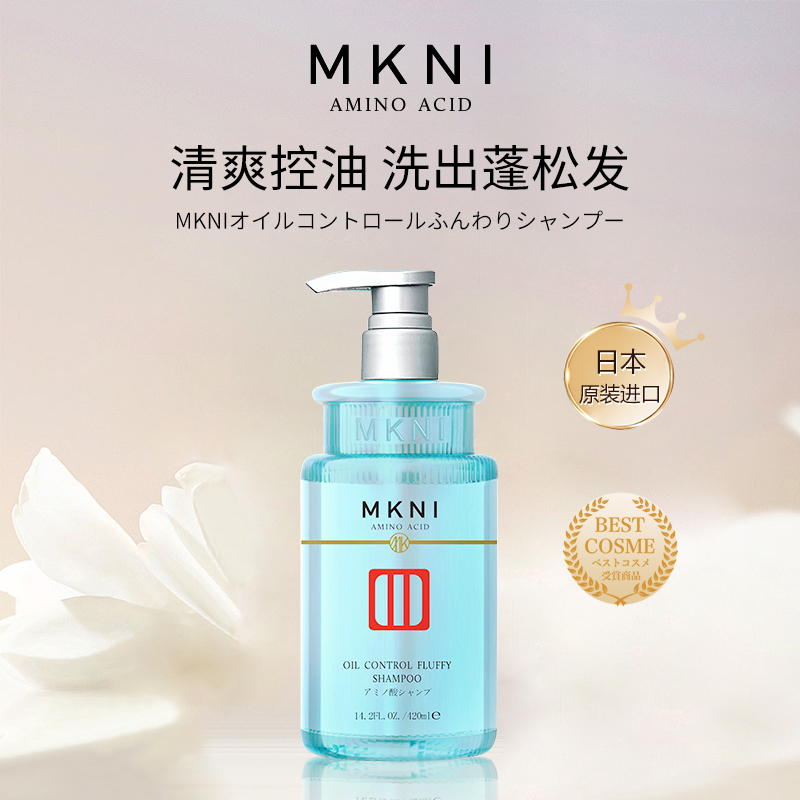 日本MKNI玫可奈控油蓬松豐盈斷發(fā)固發(fā)去頭屑改善毛糙柔順洗發(fā)水