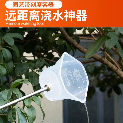 定量300ml通用手动施肥灌根量杯