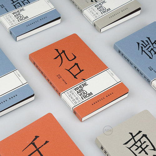 九口山原创你从哪里系列地名文艺