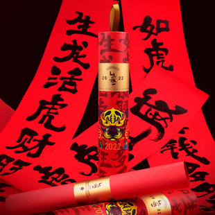 朱敬一×九口山 虎虎生威2022虎年春联 对联 新年节日礼物