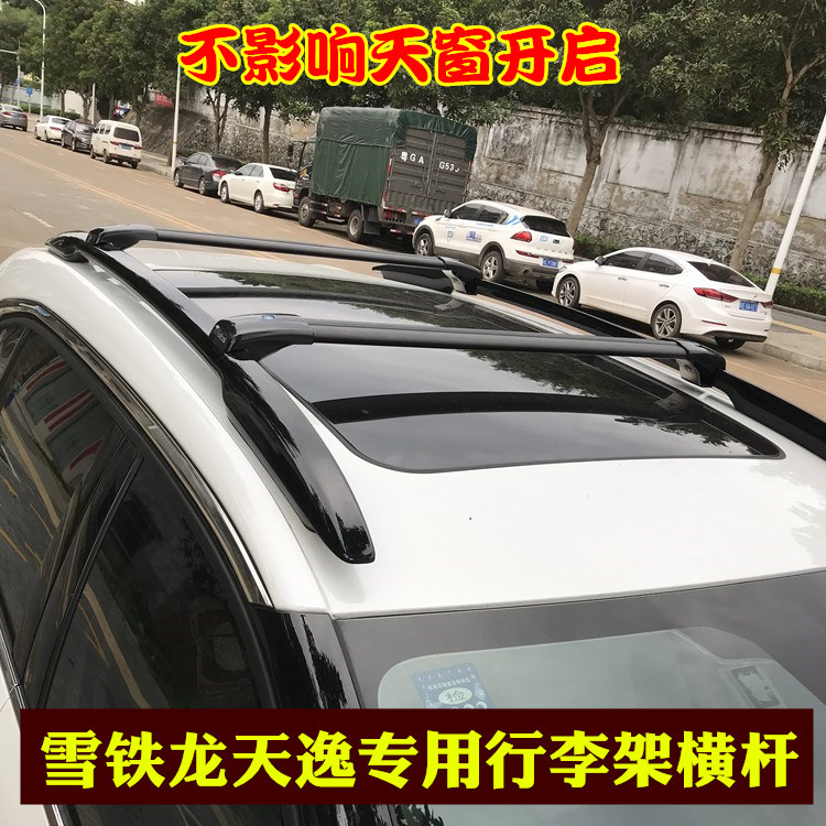 雪铁龙天逸云逸专用行李架横杆改装车顶架旅行架横架车顶箱框横杠