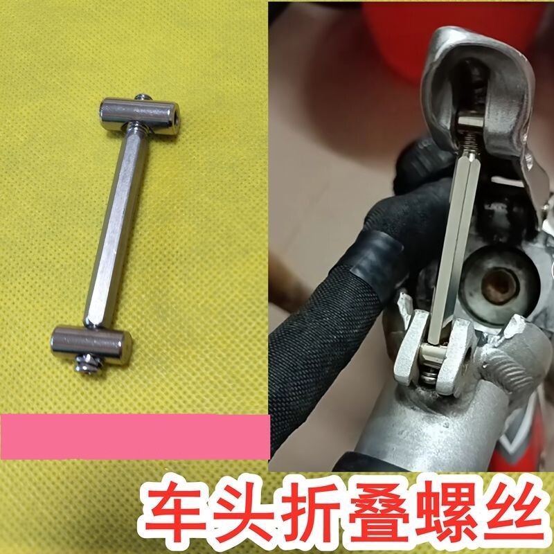 代驾车立管调节组件把立锁扣螺丝电动自行车折叠螺杆龙头螺丝配件