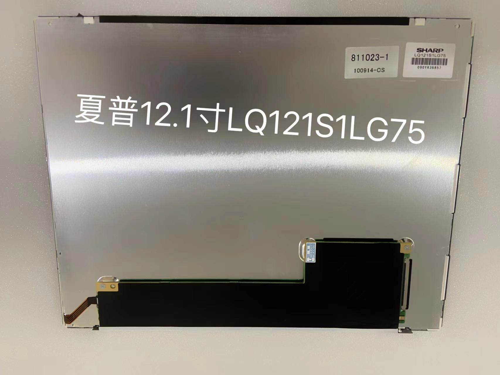 夏普12.1寸液晶屏LQ121S1LG75 LQ121S1LG73 分辨率800*600