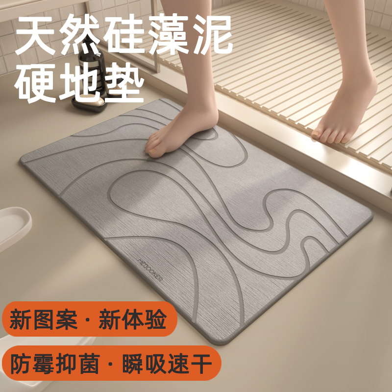 浴室硅藻泥吸水防滑速干地垫