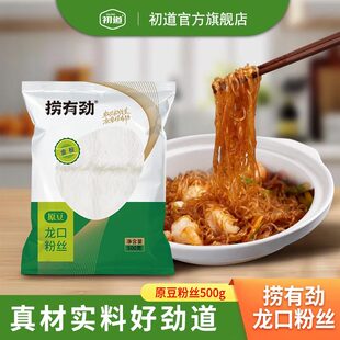 捞有劲 龙口粉丝 扇贝酸辣粉 凉拌凉菜火锅180克 500克