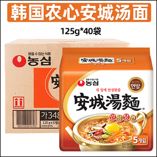 韩国农心安城汤面进口原装 整箱 速食面食袋装 泡面方便面辛拉面韩式