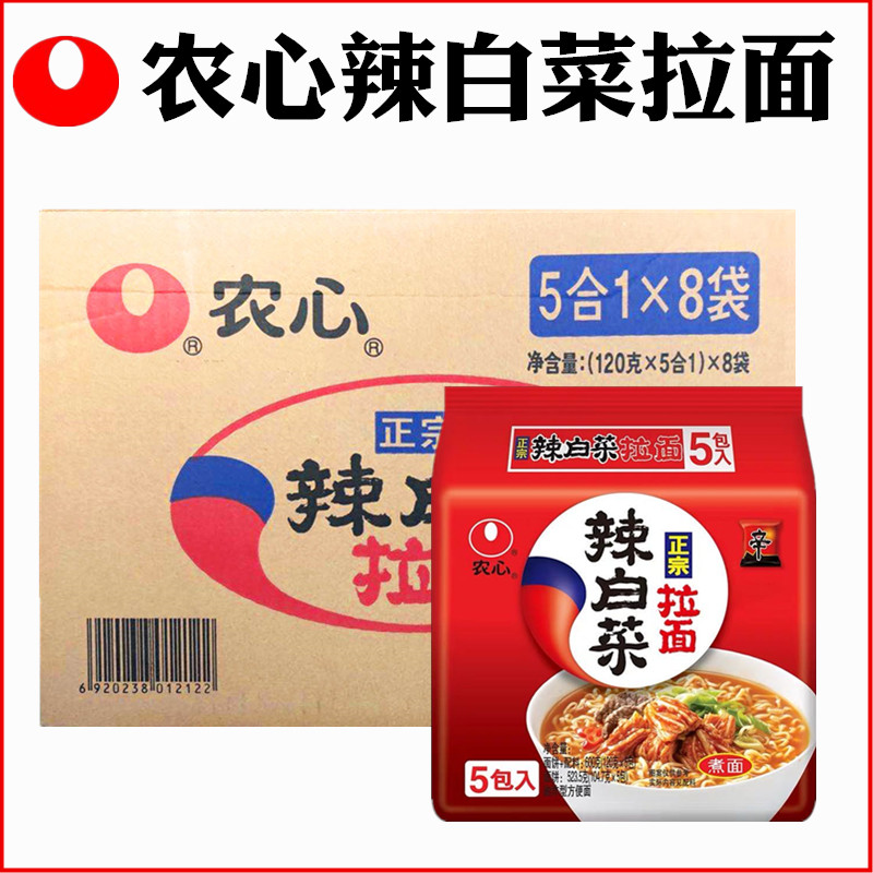 农心辣白菜拉面整箱韩式方便面辛拉面袋装速食泡面泡菜面商用