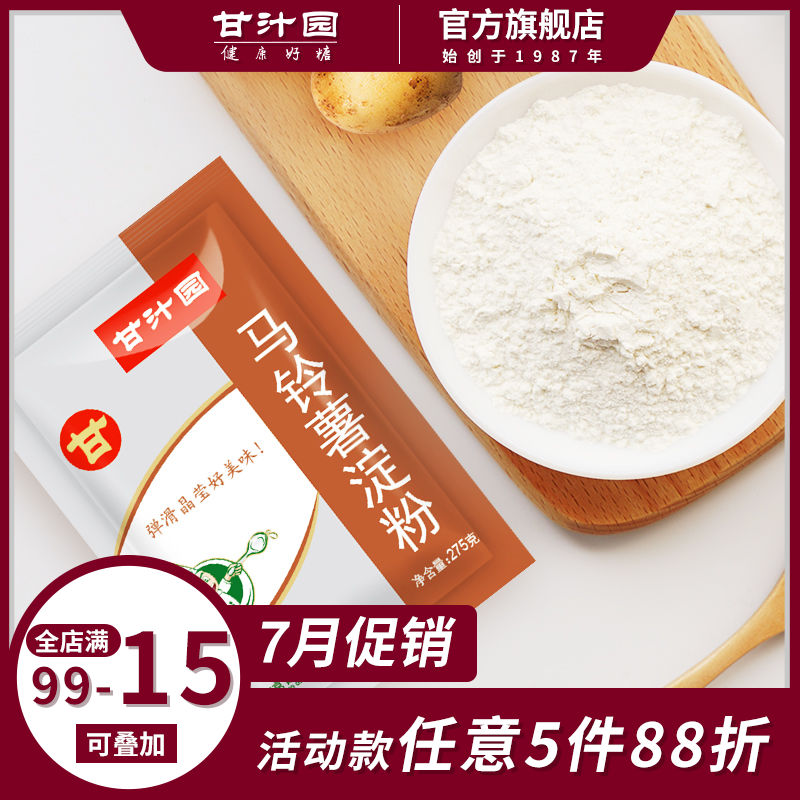 ¸ÊÖÔ°ÂíÁåÊíµí·Û³Î·Û³ÎÃæÉú·ÛË®¾§Ïº½È ³ø·¿Éú·Ûµí·Û275g Æì½¢µê