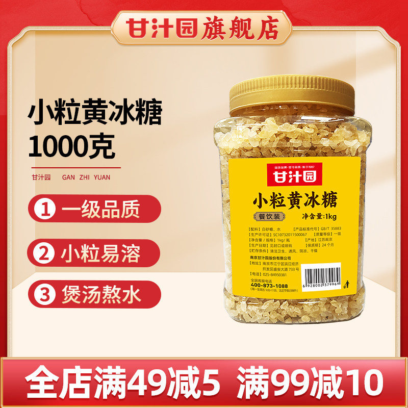 1000g��֭԰С���Ʊ��Ƕྦྷ��һ���ϱ��������ǹ�װ���ڸ���ԭ�� 18.91Ԫ