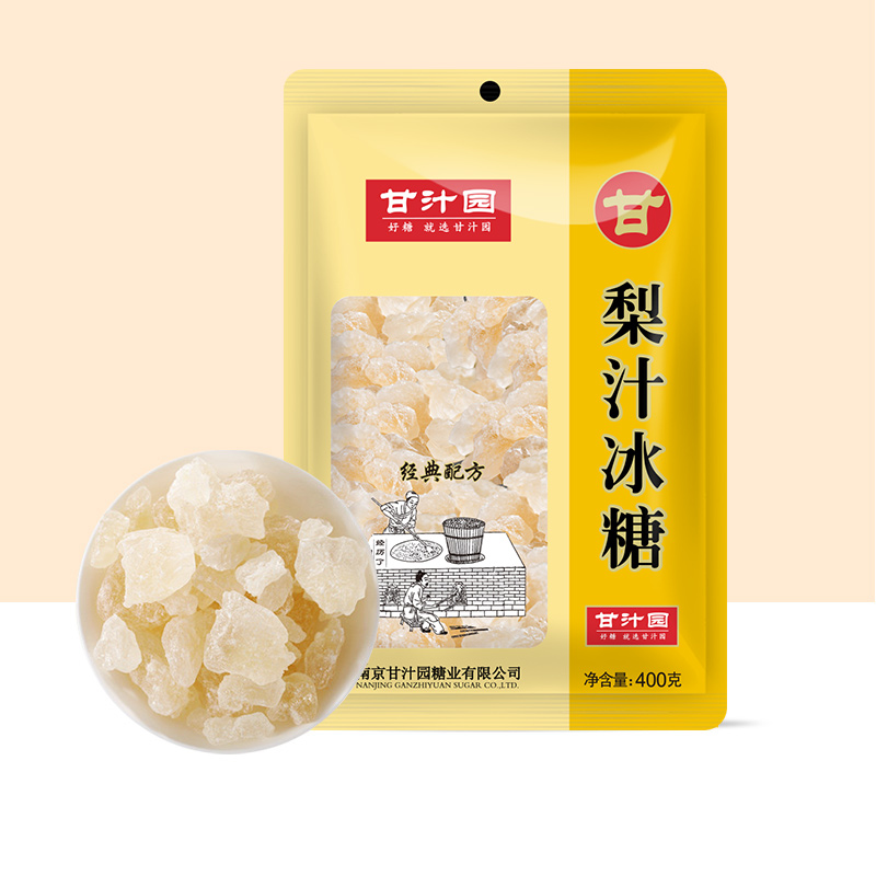 甘汁园梨汁冰糖400g袋装多晶小颗白冰糖粉土红老冰糖块批发小块