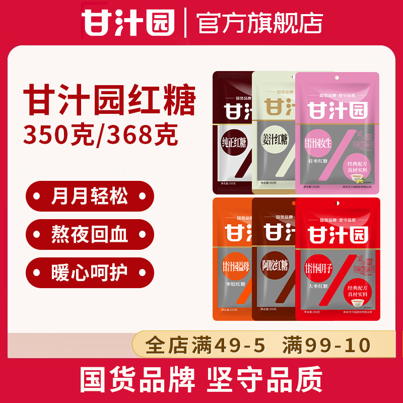 甘汁园纯正红糖粉6袋礼包纯甘蔗熬制大姨妈产妇坐月子红糖水气血