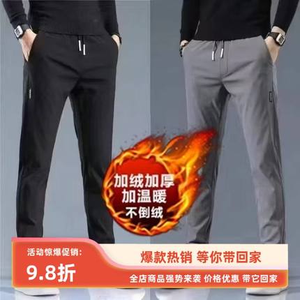 加厚保暖直筒潮流商务宽松运动秋冬季卫裤子大码休闲加绒百搭男裤