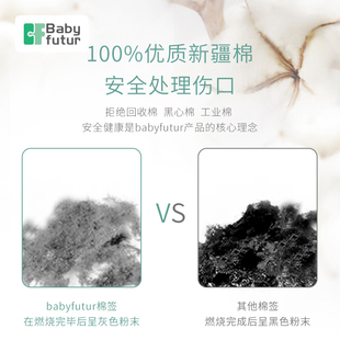 babyfutur婴儿棉签宝宝专用儿童新生儿鼻屎双头超细掏耳勺棉花棒