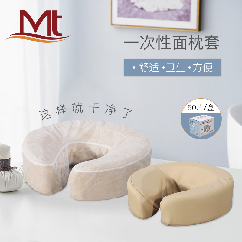 美国MT一次性无纺布面枕套按摩床美容床趴枕高级干净卫生柔软50片|ruв категории личный уход/Здравоохранение/массажное оборудование, различные аксессуары, бытовой медицинского оборудования, аксессуары, другие бытовые медицинского оборудования, аксессуары - от Buy2taobao.com для оказания профессиональной услуги покупки агента Taobao