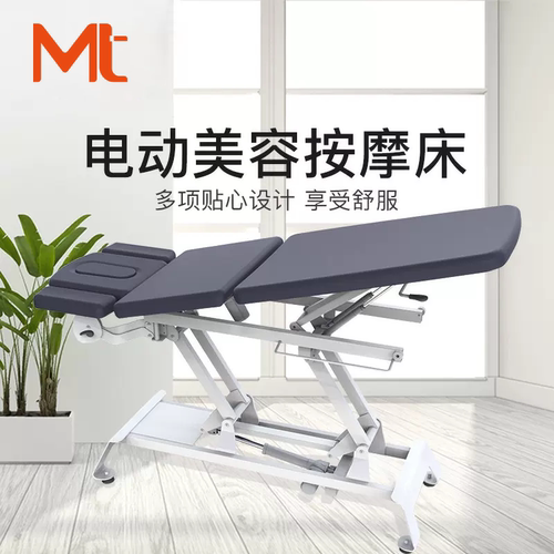 MT电动升降手法按摩床