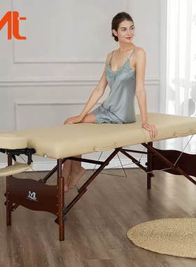 【清仓】MT乌尔科推拿正骨折叠按摩床家用美容推拿床按摩床美容院