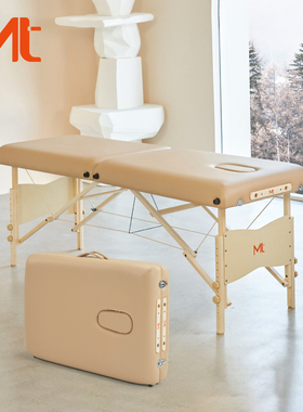 MTQ5折叠按摩美容床推拿床正骨床按摩理疗床家用美容床健身拉伸床