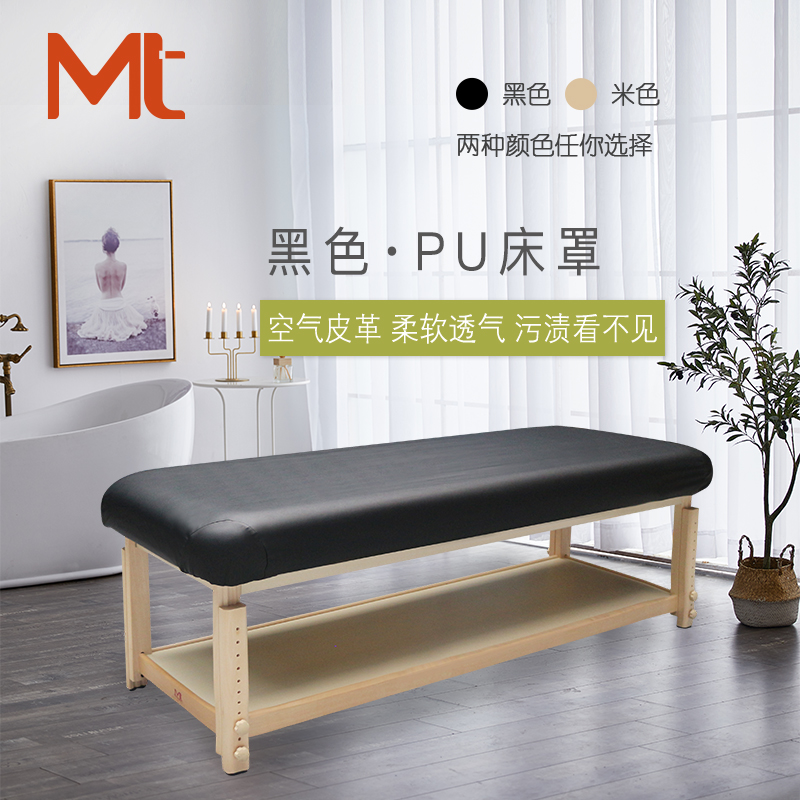 MT圆角按摩床美容多功能黑色pu