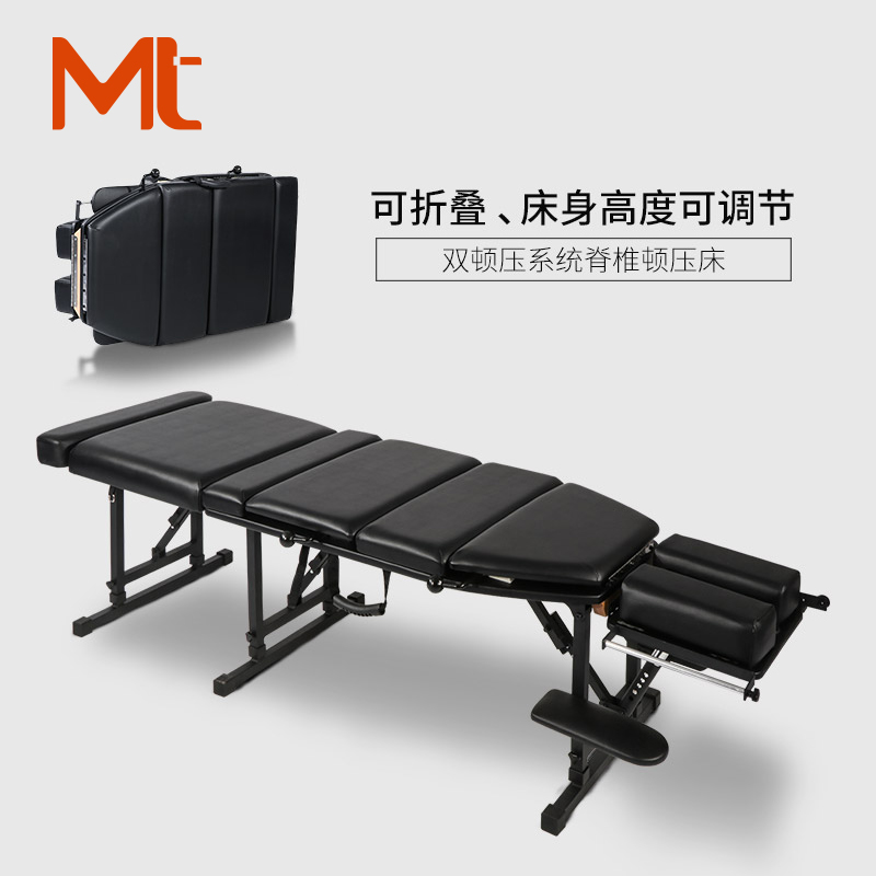 MT阿里娜折叠脊椎矫正整脊