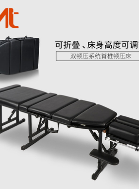 MT阿里娜折叠按摩床脊椎拉伸矫正床胸部腰部颈部顿压床肌肉拉伸床