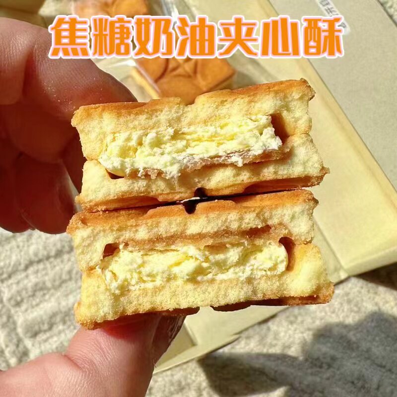 现货焦糖夹心饼干网红双重流心 焦糖奶油夹心酥奶香酥脆一口爆浆