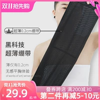 BID -CHEST LES TUBE TOP, Супер плоская большая грудь, маленькая грудная клетка, красивый T, один кусочек шока грудной клетки против рука
