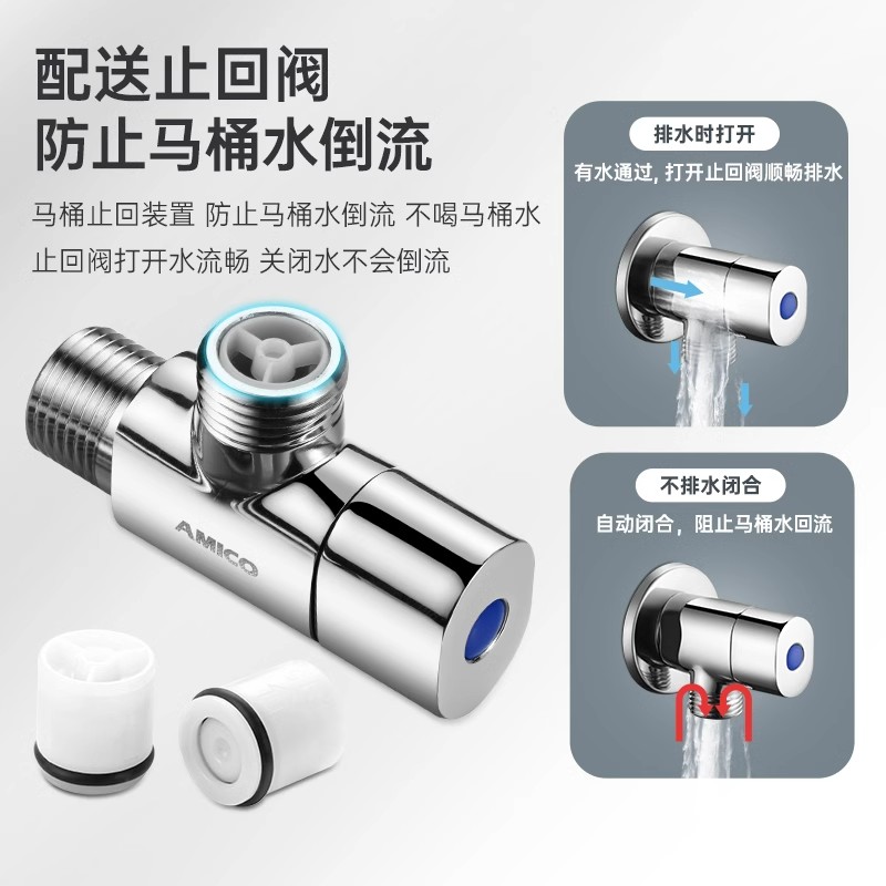 拒绝马桶回流喝马桶水专用4分阀