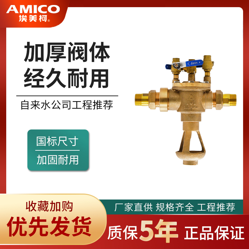 正品埃美柯DFQ2TX-16T9402A黄铜