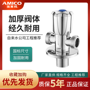 埃美柯分水阀JF661黄铜加厚一进二出双用4分开关水阀小厨宝分路阀