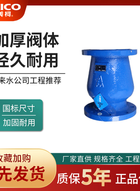 正品埃美柯消声止回阀H41X-16 9418铸铁法兰静音式单向软密封9408