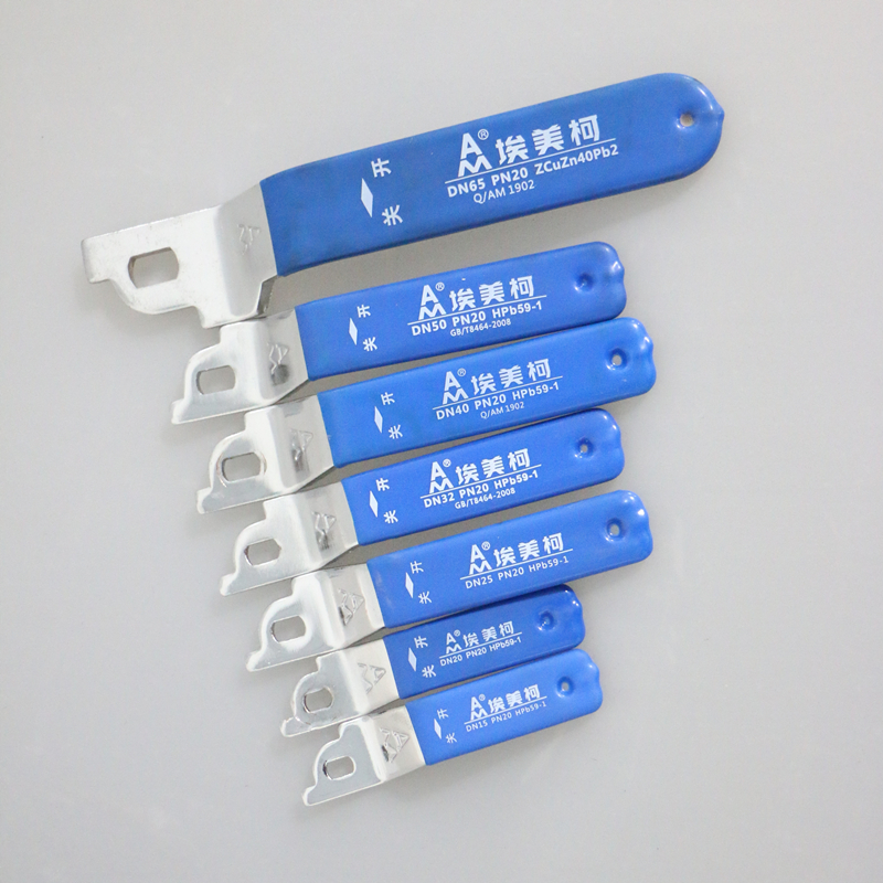 正品埃美柯原装球阀手柄把手配件